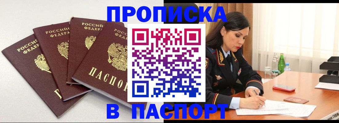 временная регистрация надежно в Кировске