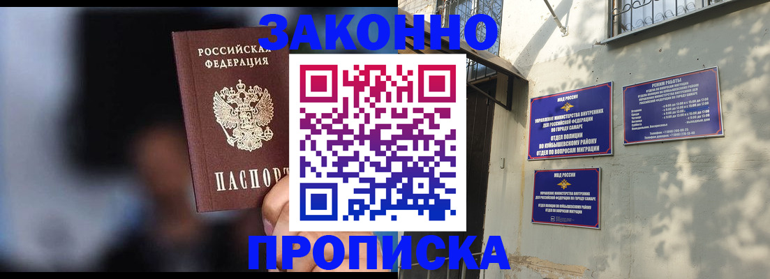 прописка паспорт в Кировске