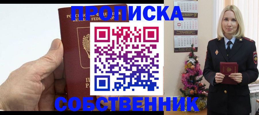 регистрация для дет. сада в Кировске