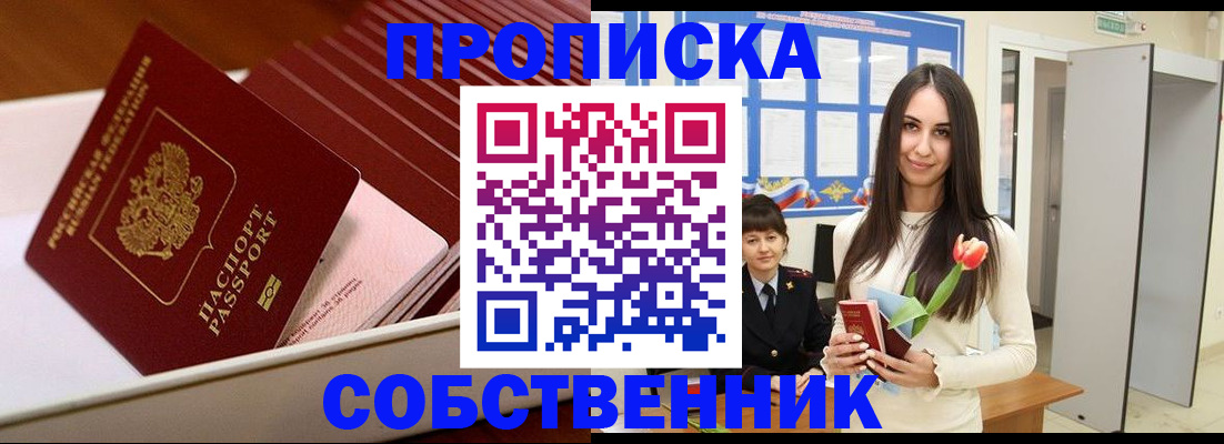 прописка для кредита в Кировске